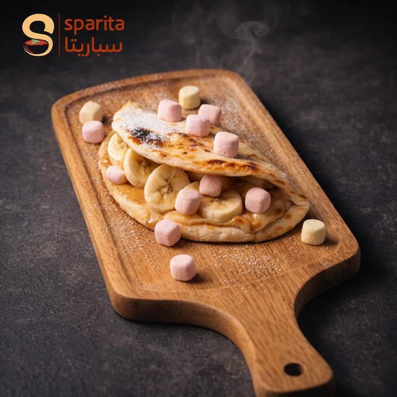 فطيرة الموز والمارشملو - Banana Marshmallow